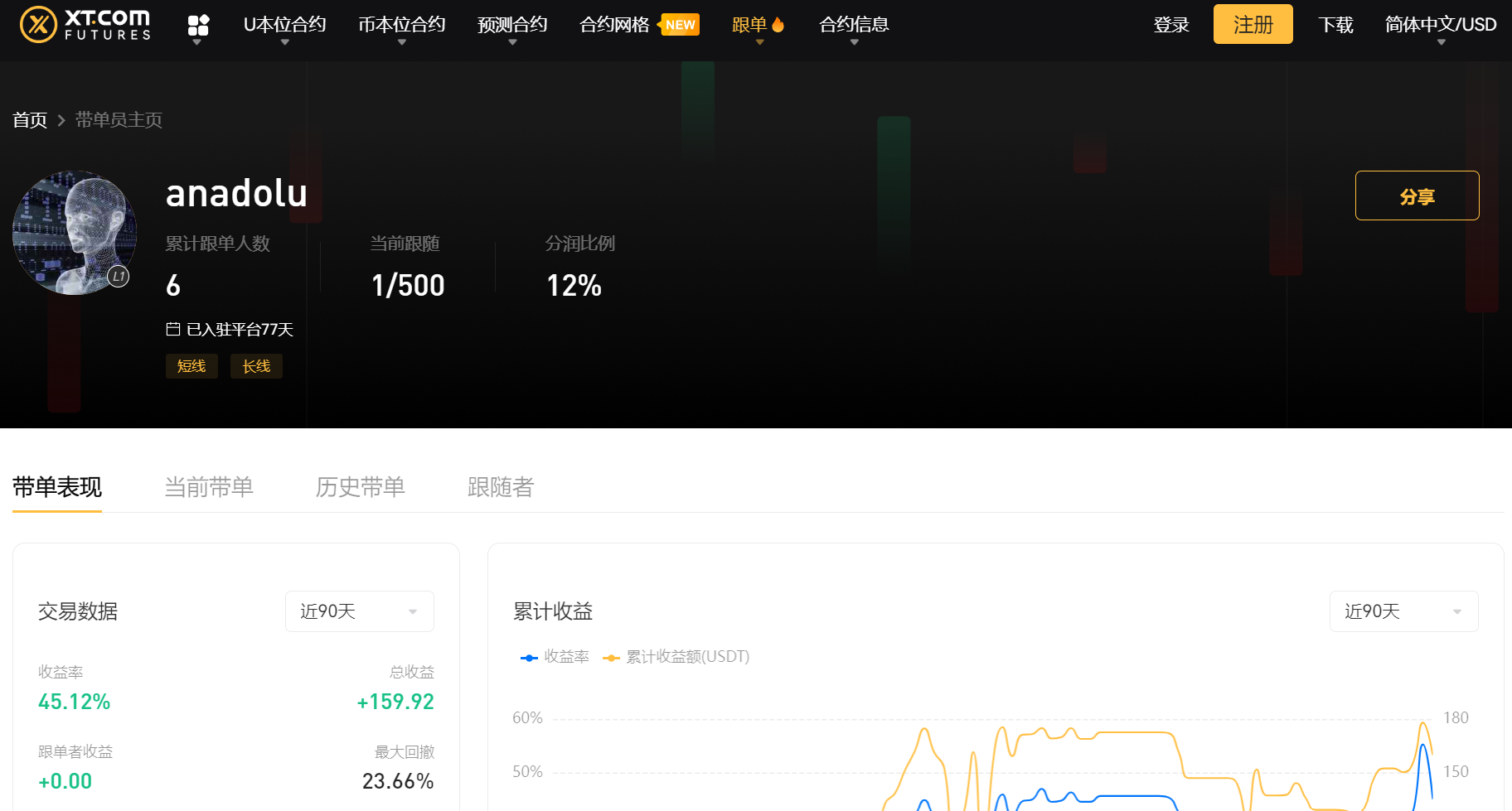 copy-trader-zh-CN.png