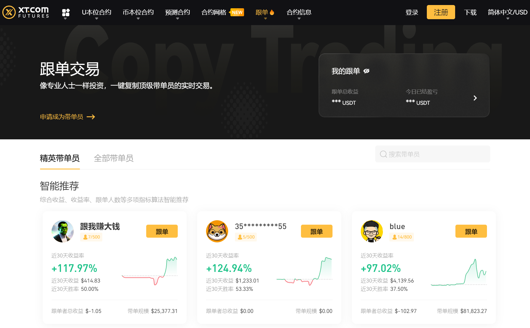 copy-trading-zh-CN.png