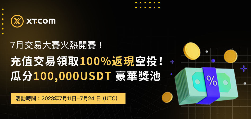7月交易大赛-Web