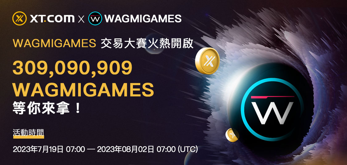 WAGMIGAMES交易大赛-WEB