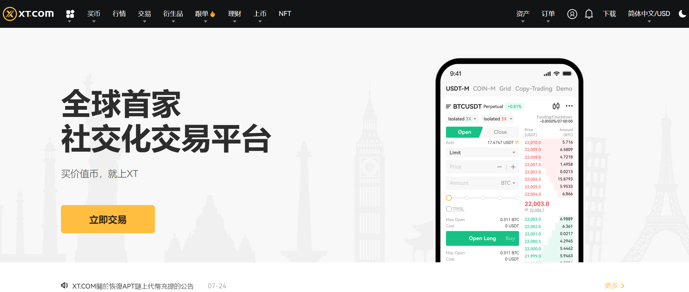 关于加密货币交易所你需要知道的一切– 帮助中心