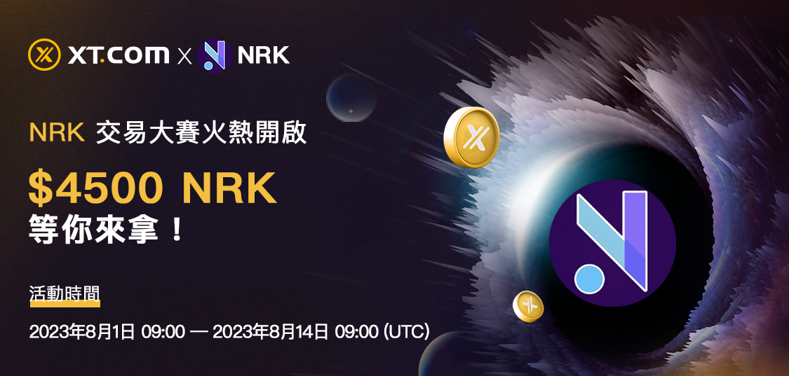 NRK交易大赛-web中.png
