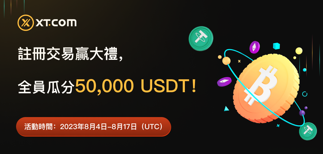 注册交易赢大礼-WEB CN.png