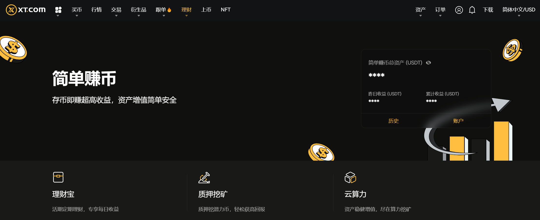 如何从加密货币中赚取被动收入？ - XT.COM 加密货币简单赚币– 帮助中心