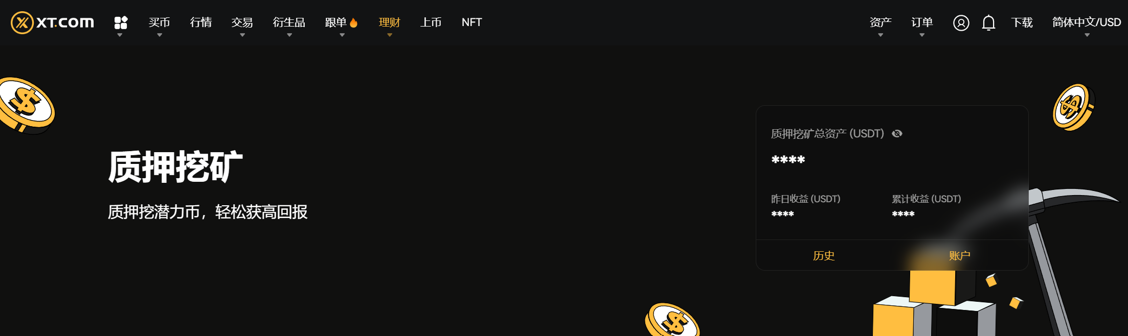 如何从加密货币中赚取被动收入？ - XT.COM 加密货币简单赚币– 帮助中心