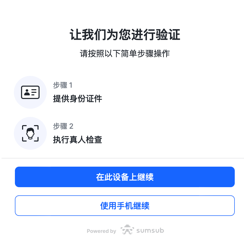 4 选择当前设备或者手机.png