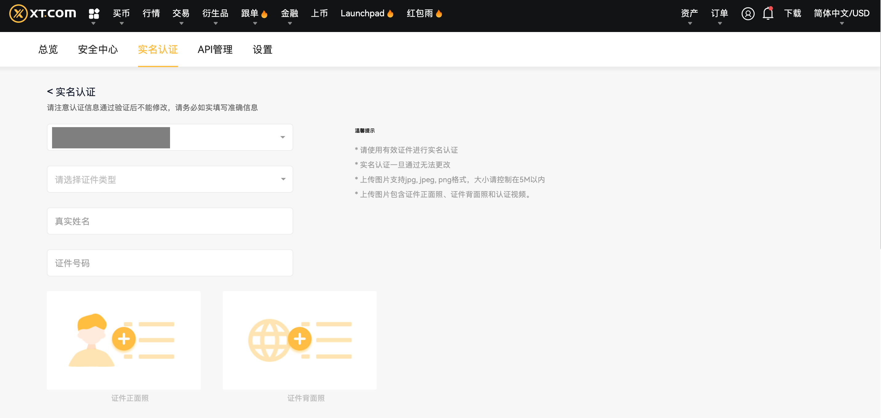 上传证件1.png