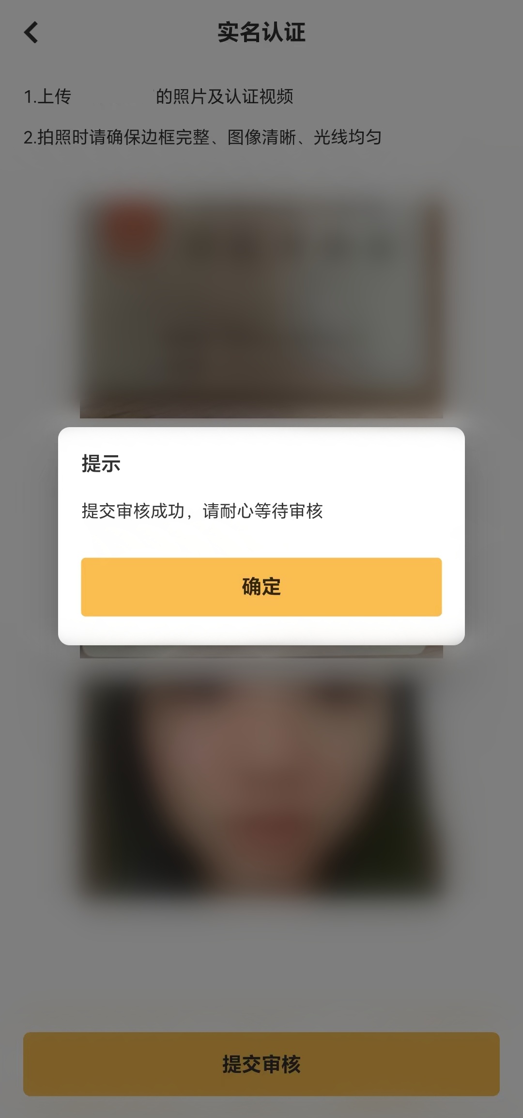 提交成功_副本.jpg