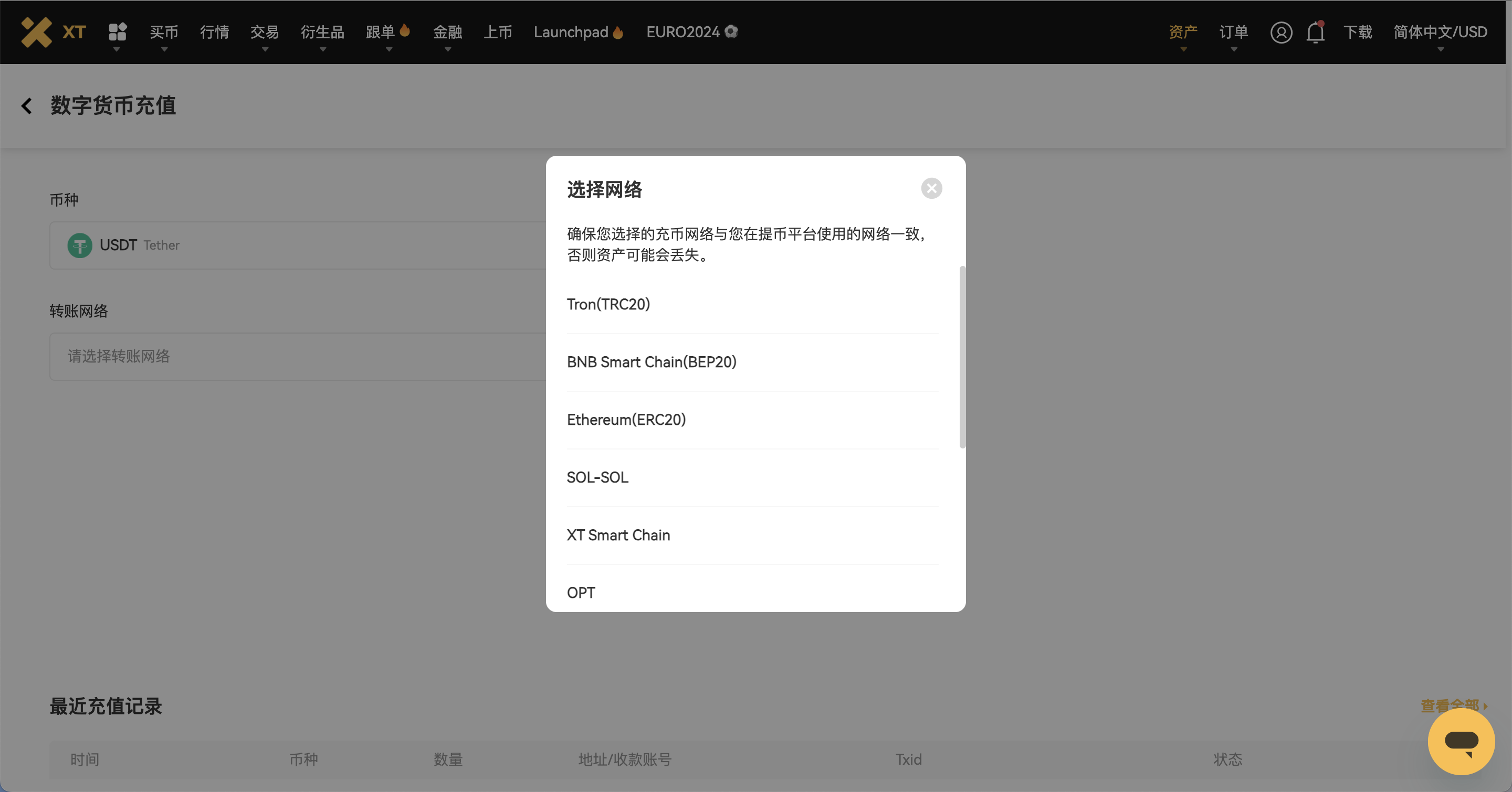 如何充币（WEB & APP） – 帮助中心