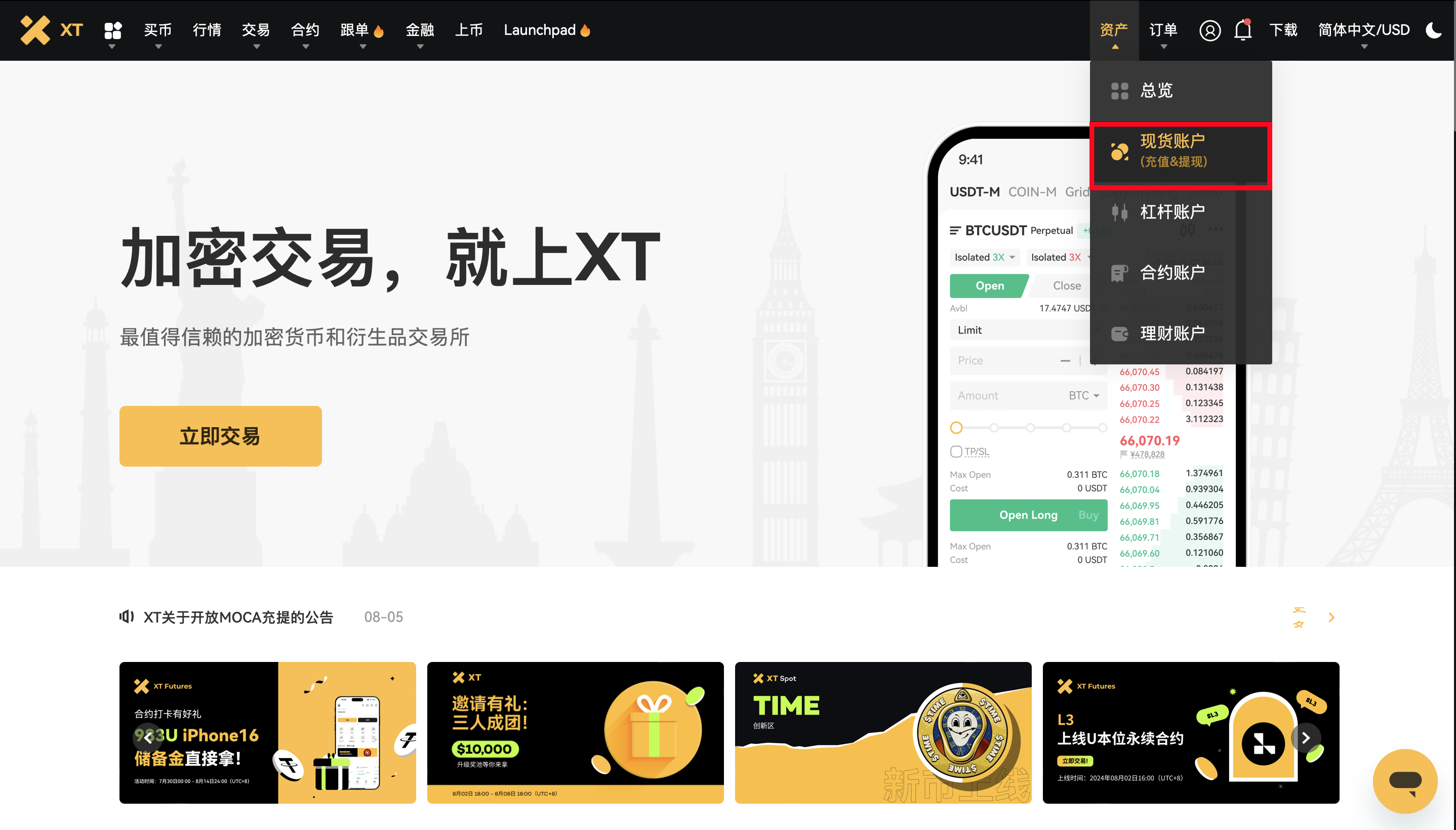 如何查找转账ID (TxID)？ – 帮助中心