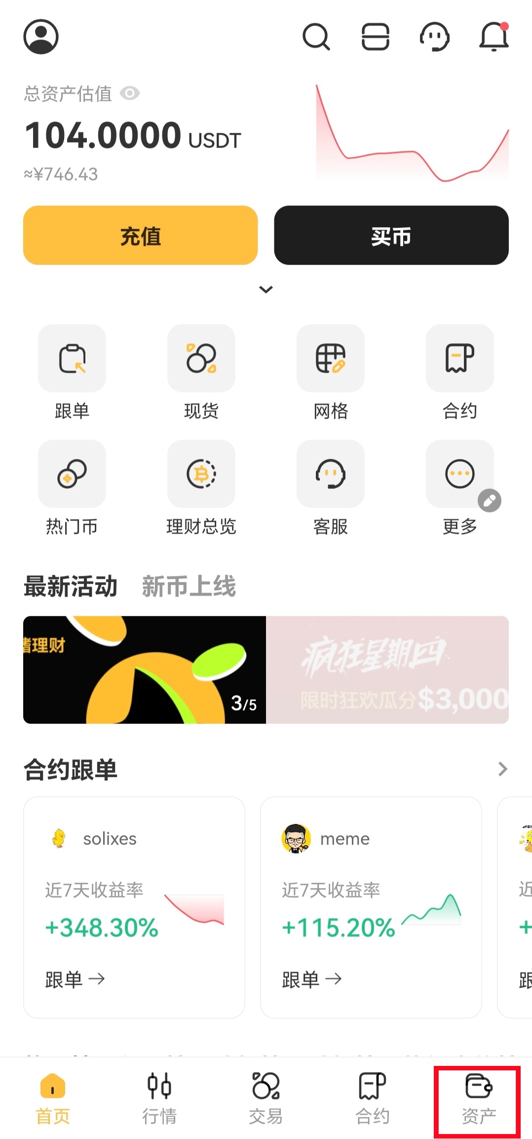 如何查找转账ID (TxID)？ – 帮助中心