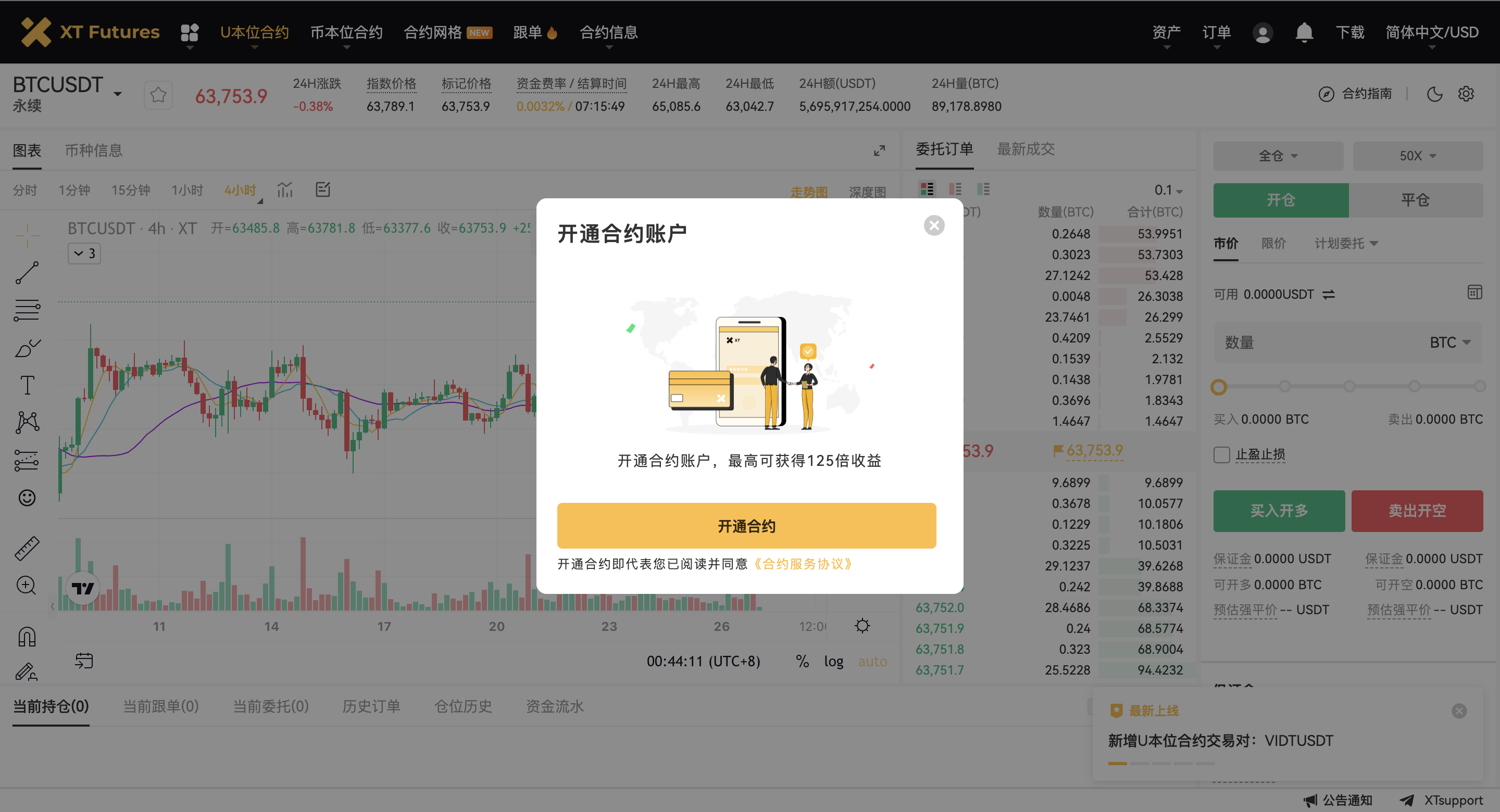 什么是币本位合约交易以及如何在XT合约交易所交易币本位永续合约– 帮助中心