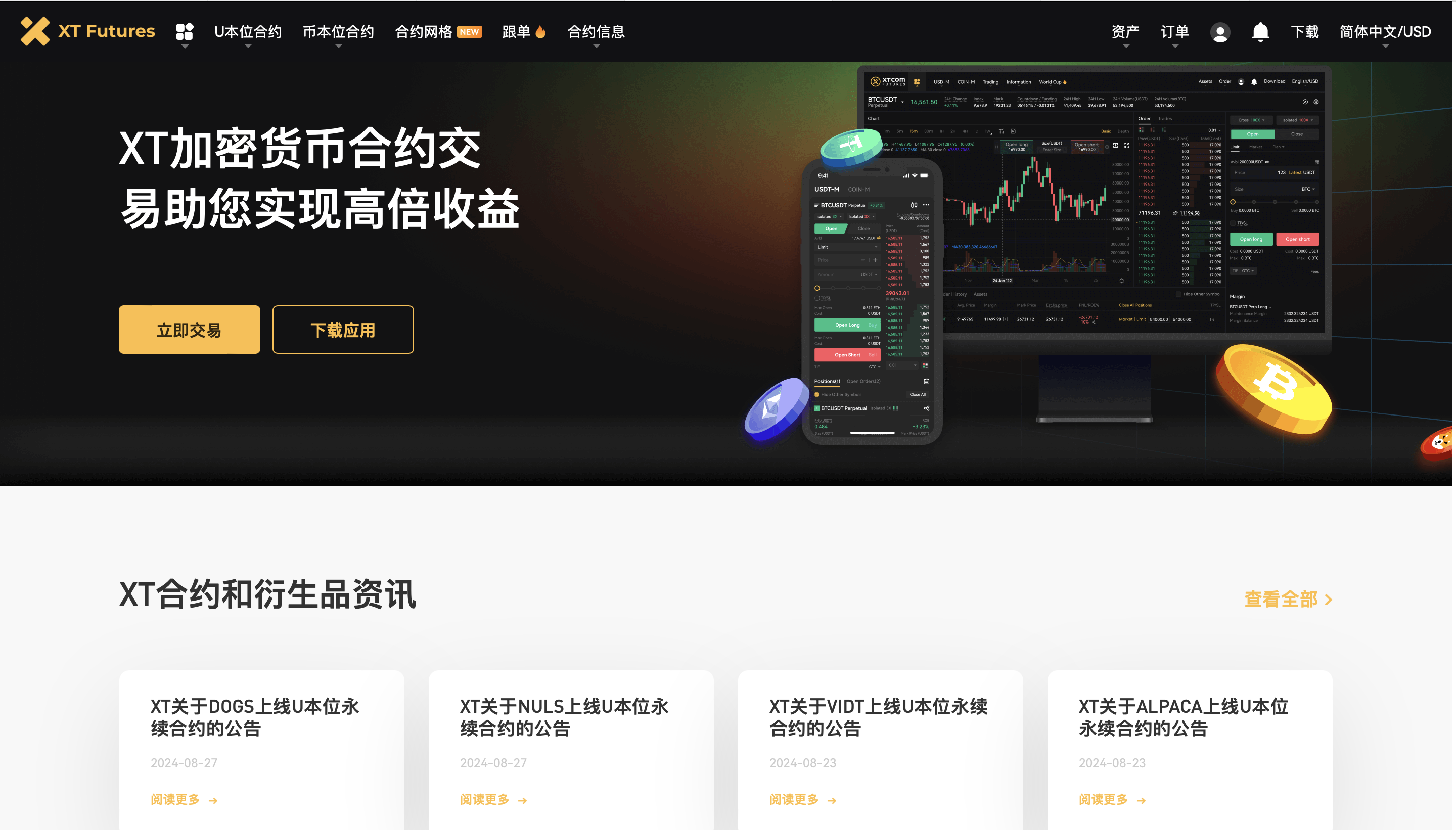 为什么加密货币合约交易如此受欢迎？ – 帮助中心