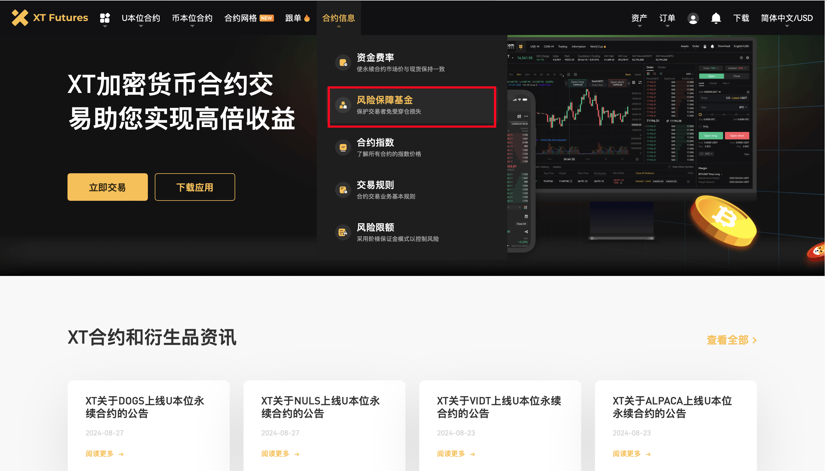 什么是合约资金费率，风险保障基金和指数价格？ – 帮助中心