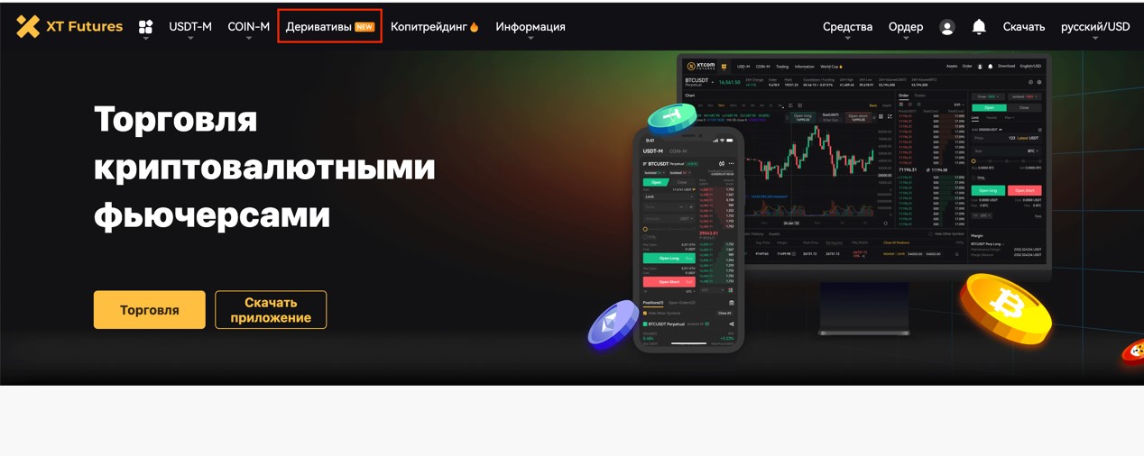 futures-grid-ru-2.png.jpg