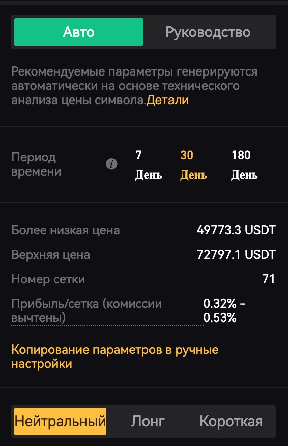 futures-grid-ru-4.png.jpg