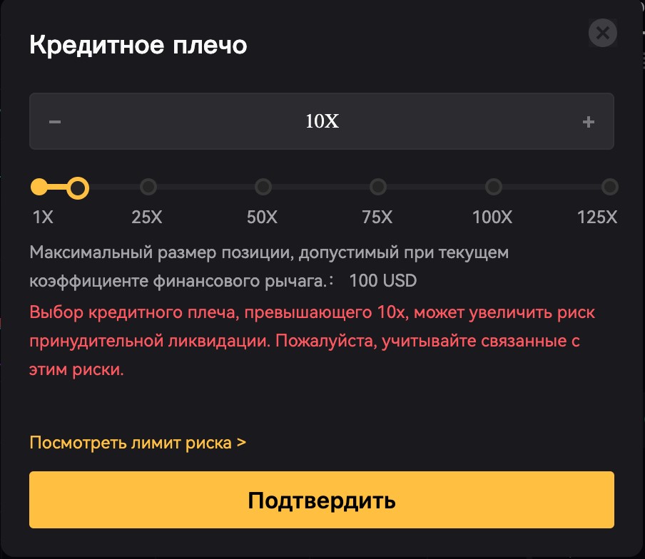 COIN-margined-Futures-ru-8.jpg