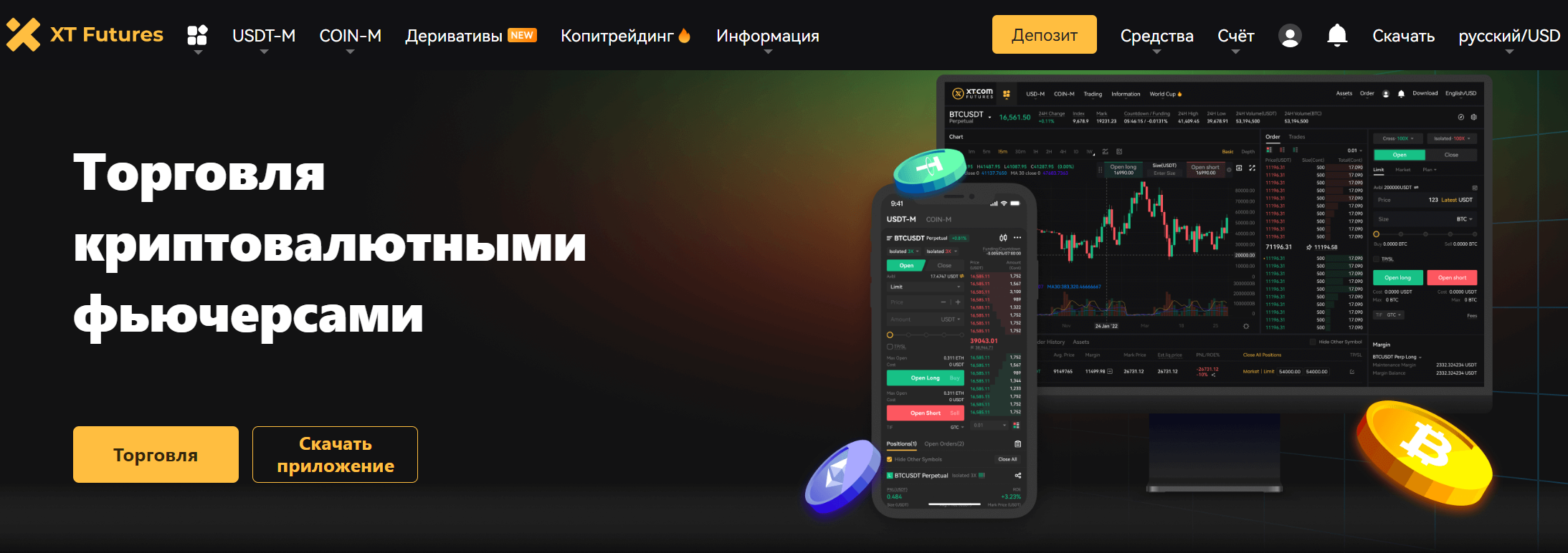Crypto-Futures-Trading-Popular-ru.png
