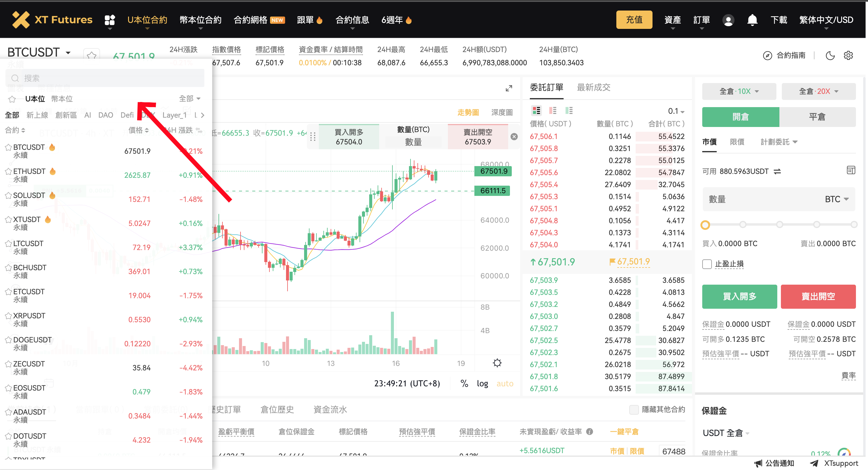 如何做空– 幫助中心