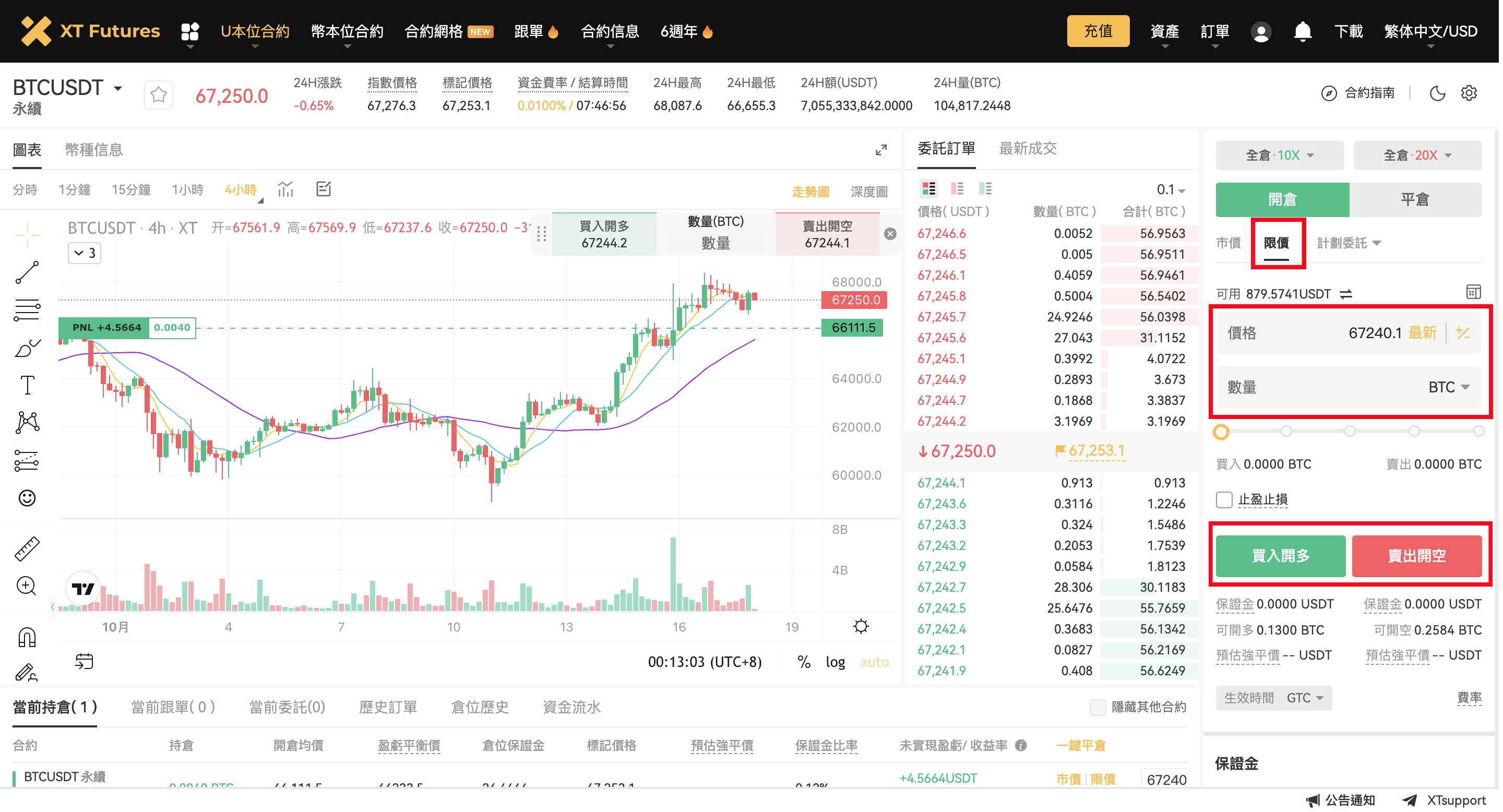 如何平倉– 幫助中心