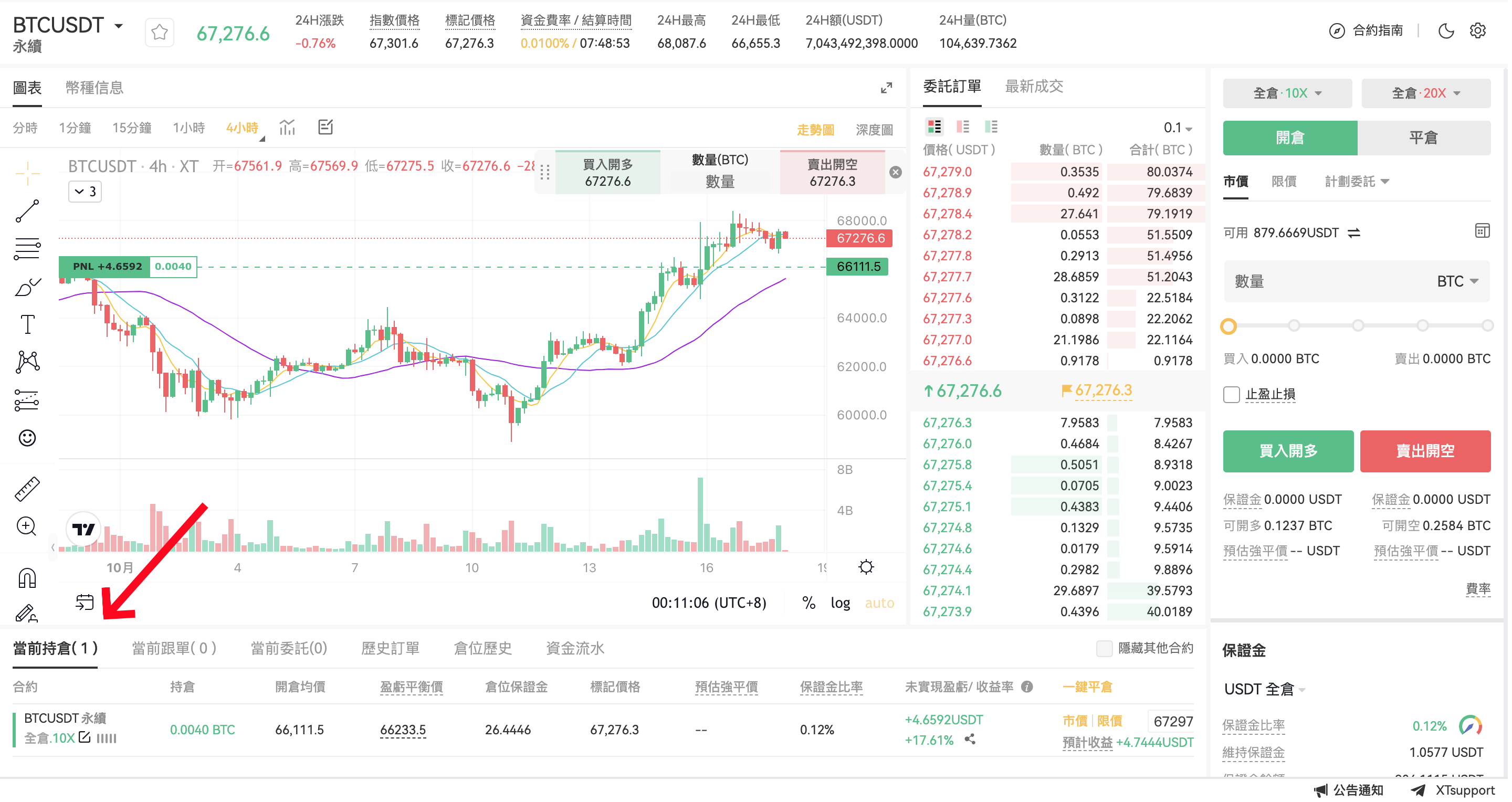 如何調整合約槓桿倍數– 幫助中心