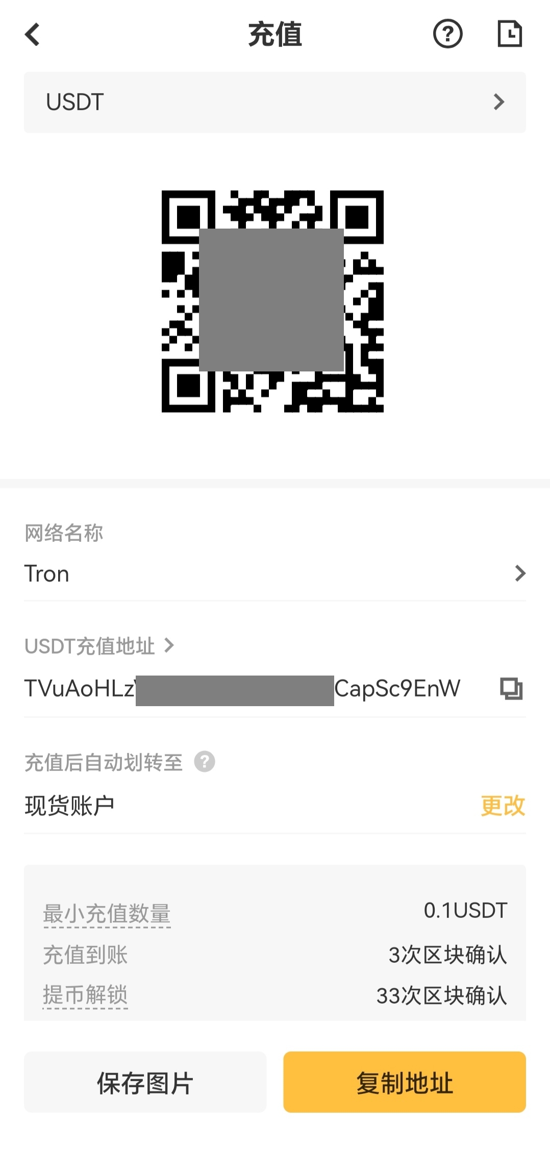 XT 계정에 암호화폐 입금하기 (웹 & 앱) – 고객센터