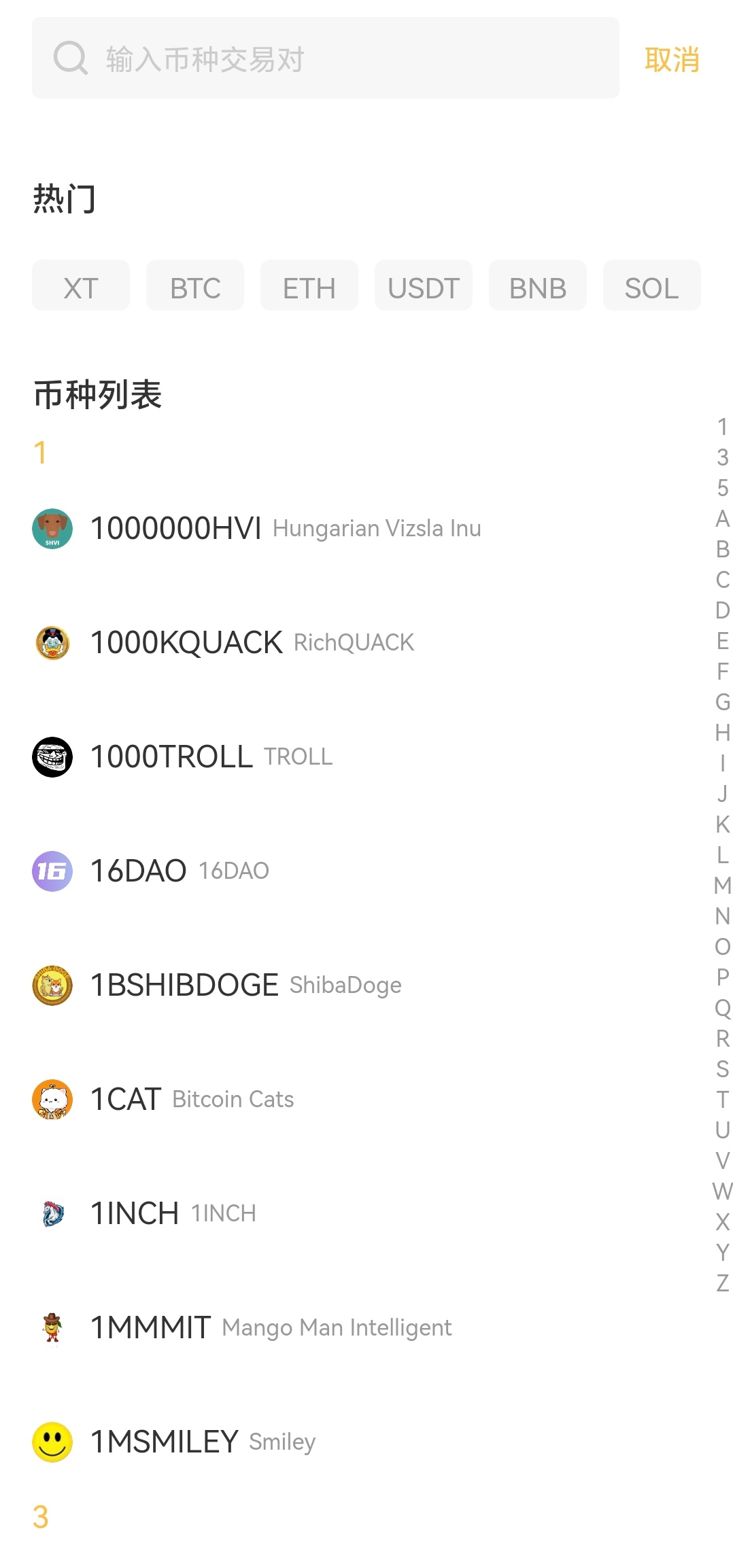 XT 계정에 암호화폐 입금하기 (웹 & 앱) – 고객센터