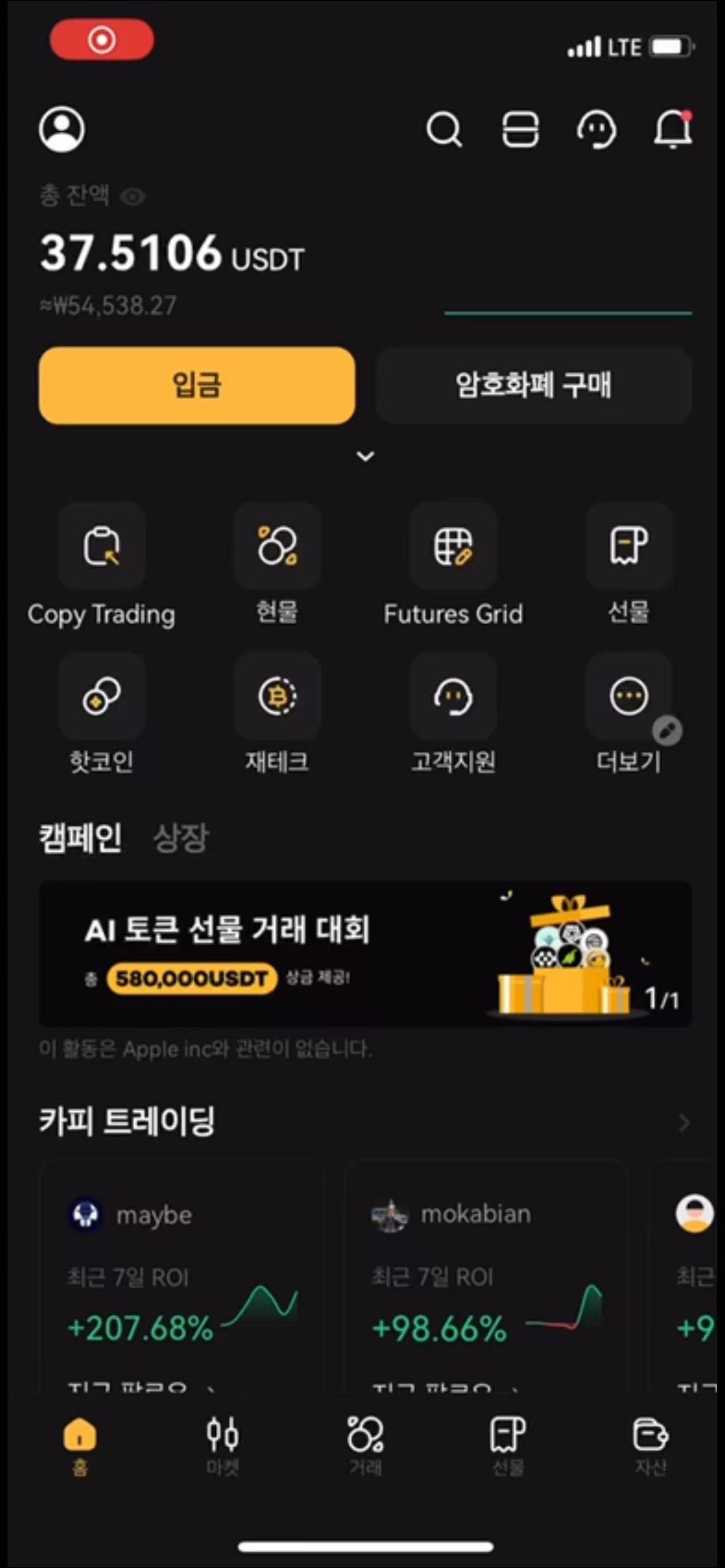 XT를 UPBIT으로 출금하는 방법 – 고객센터