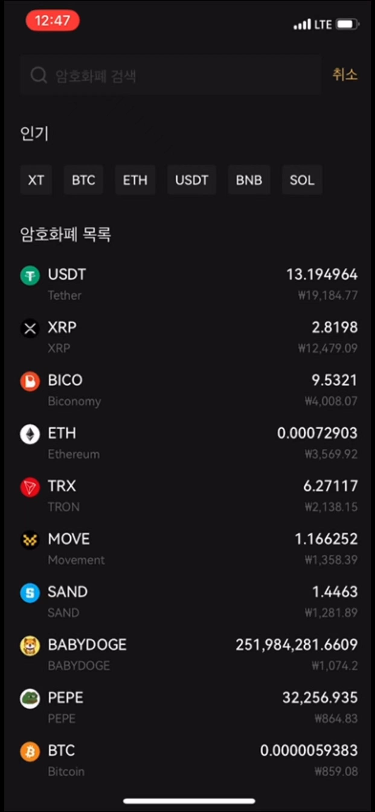 XT를 UPBIT으로 출금하는 방법 – 고객센터