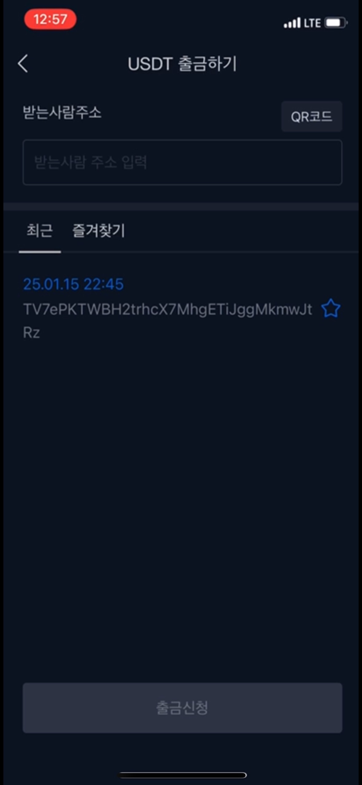 UPBIT를 XT거래소로 입금하는 방법 – 고객센터