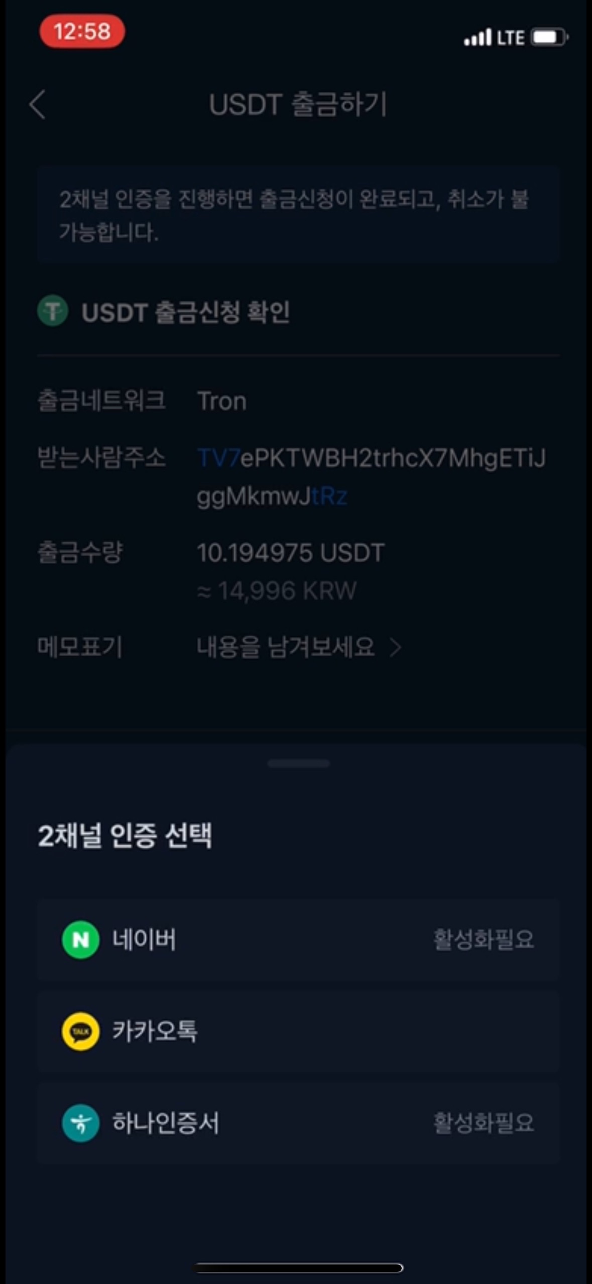 UPBIT를 XT거래소로 입금하는 방법 – 고객센터