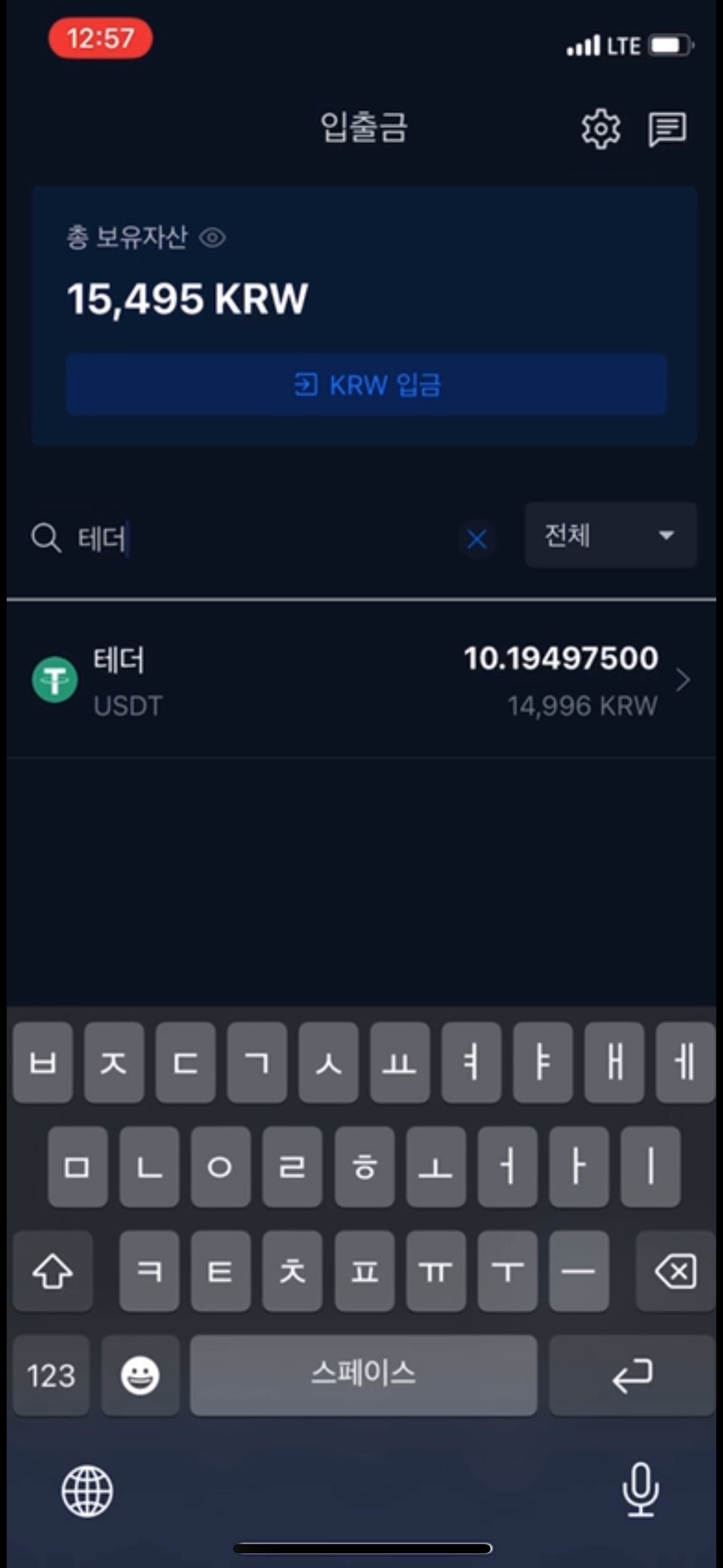 UPBIT를 XT거래소로 입금하는 방법 – 고객센터