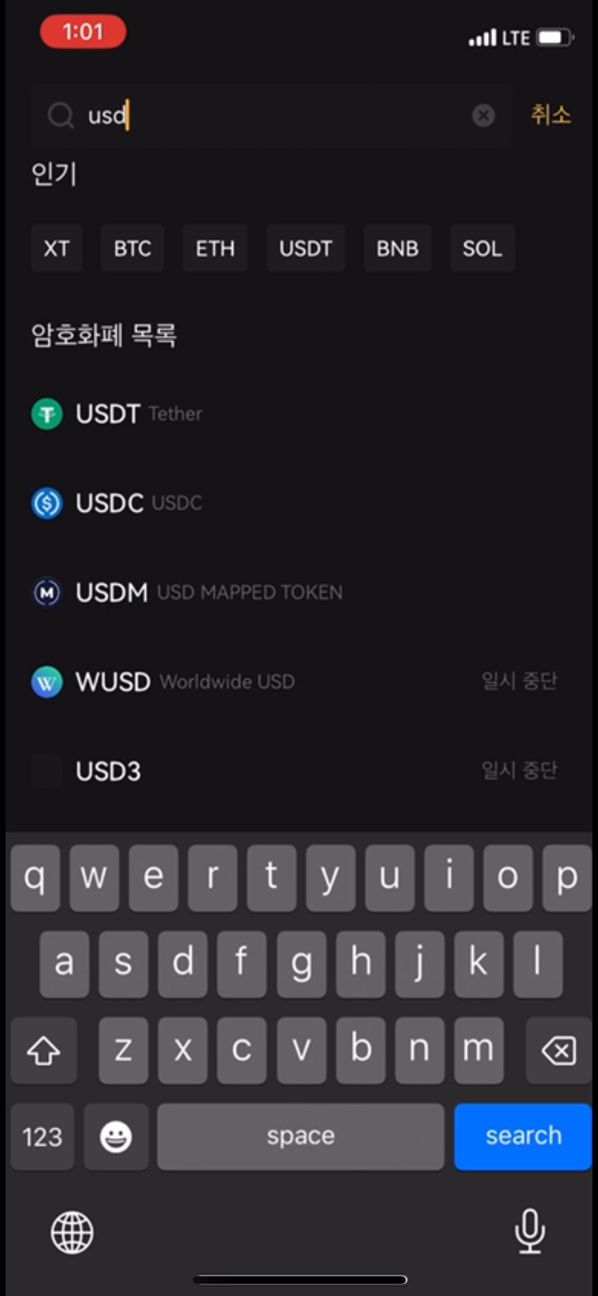 UPBIT를 XT거래소로 입금하는 방법 – 고객센터