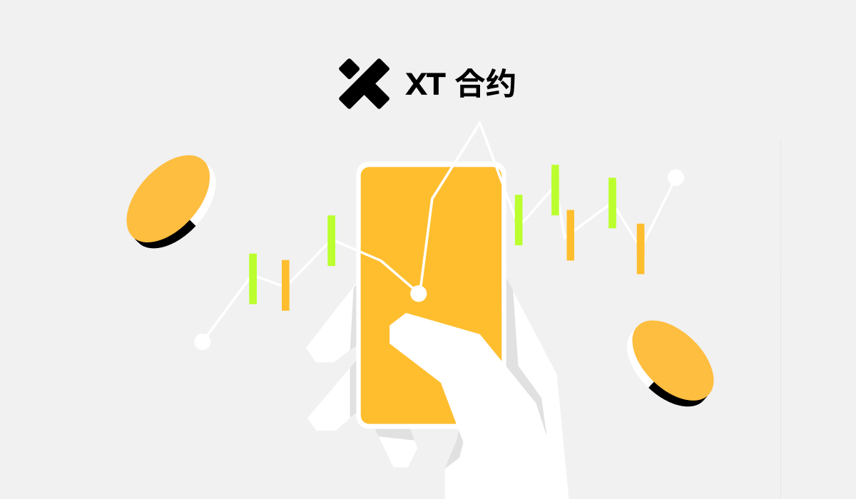 合约交易不迷路，XT.COM 带您稳步前行！ – 帮助中心