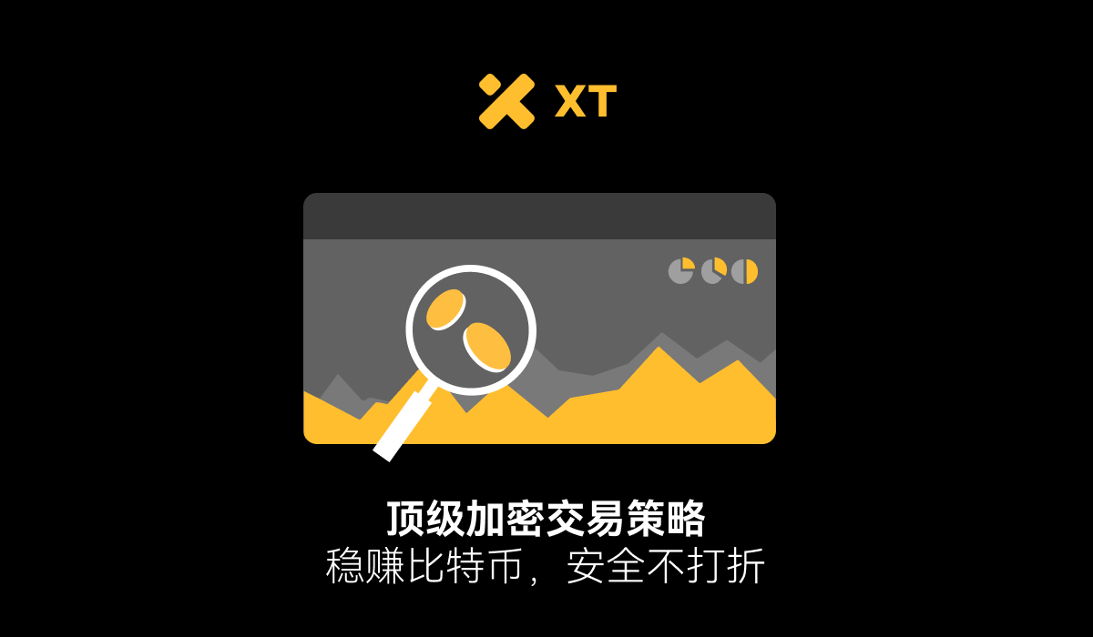 2025比特币稳赚指南：顶级加密交易策略全揭秘！ – 帮助中心