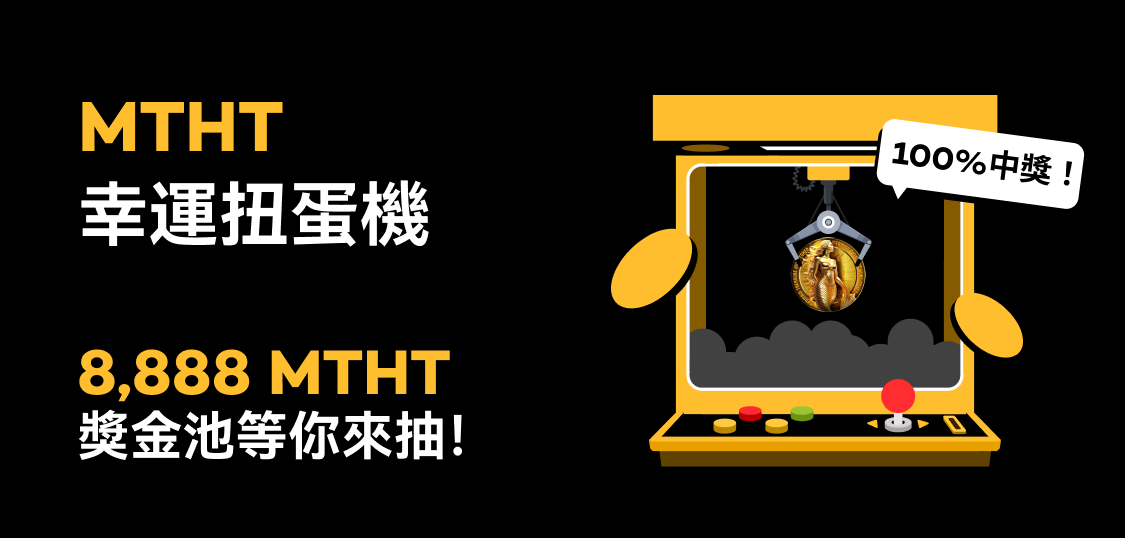 MTHT SlotX 幸運抽獎 - 充值／交易瓜分 8,000 美元獎池！ – 幫助中心