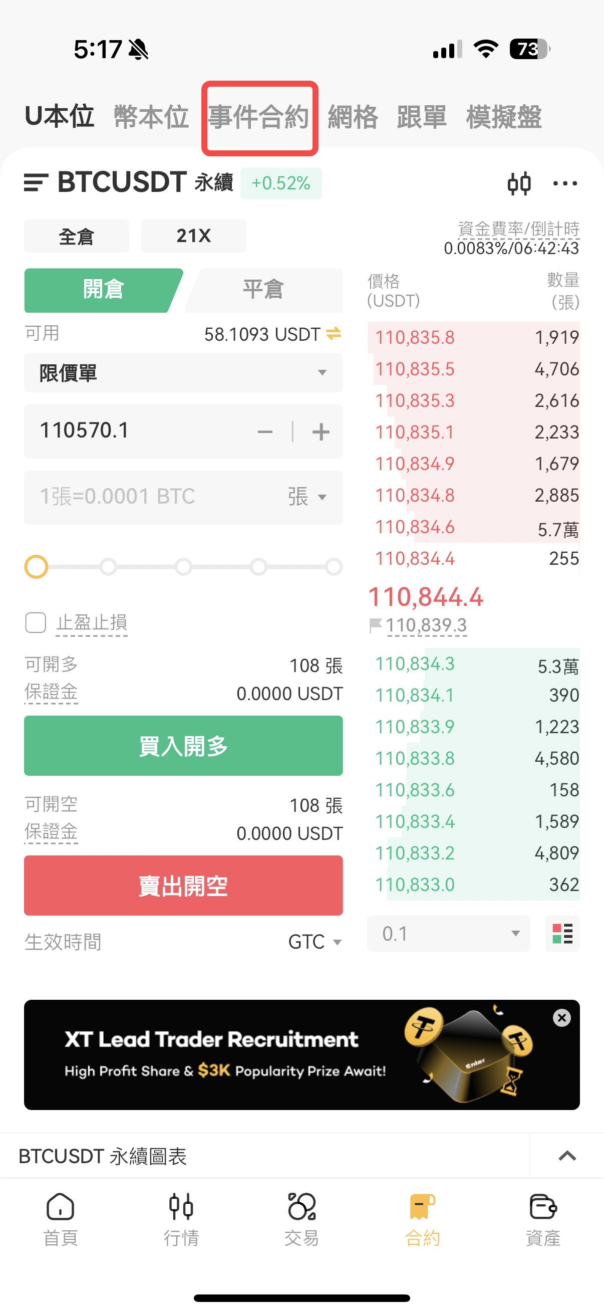 什麼是事件合約及如何在XT 平台交易事件合約– 幫助中心