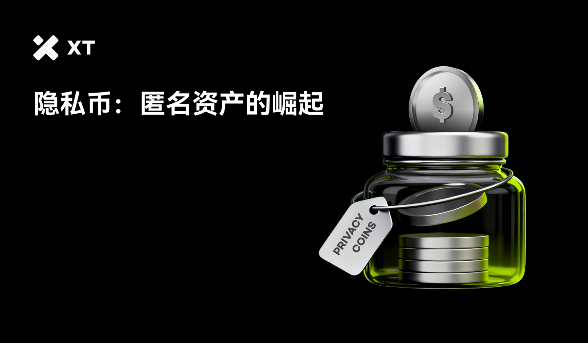 隐私加密货币价格飙升：市场与趋势深度剖析– 帮助中心