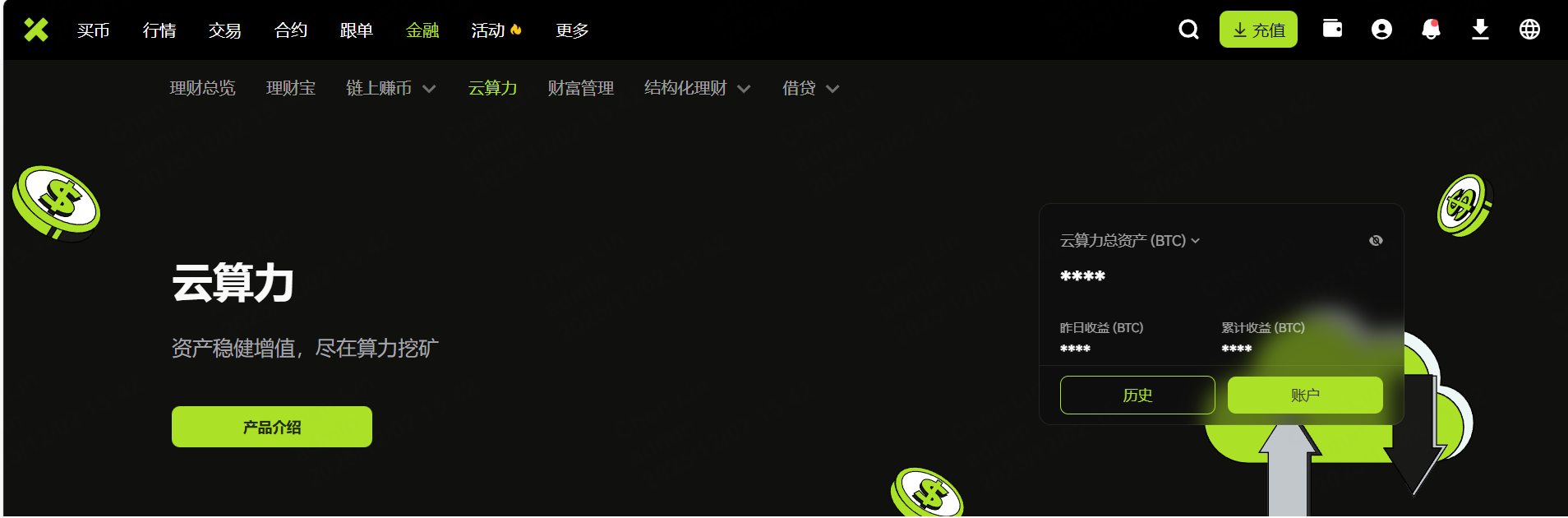 加密货币云算力挖矿：您需要了解的一切– 帮助中心