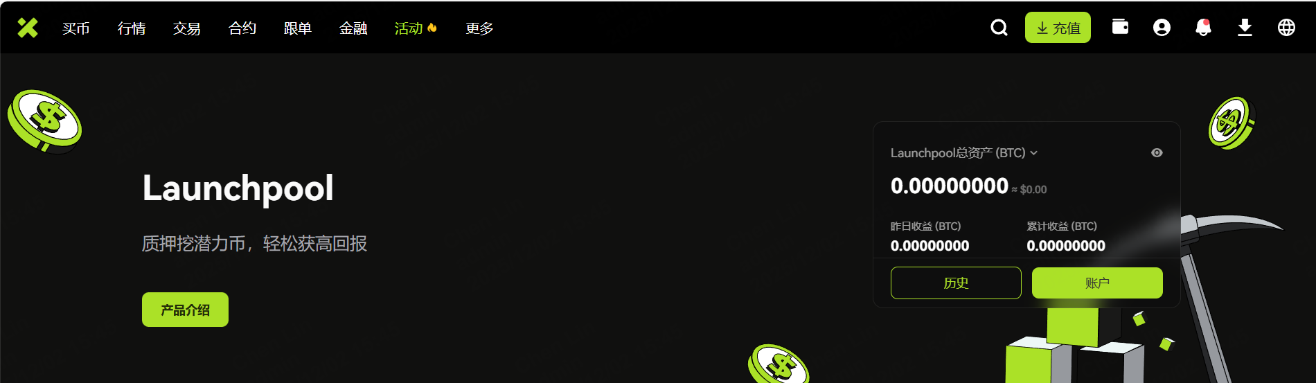 加密货币质押：您需要了解的一切– 帮助中心