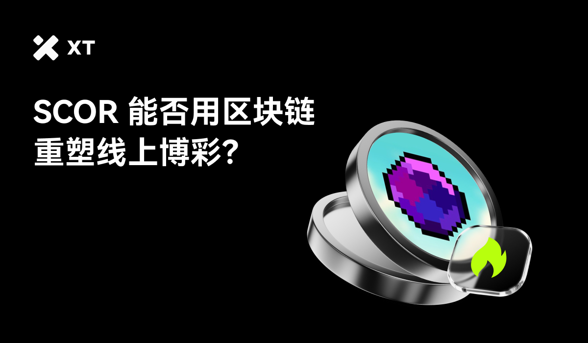 SCOR 能否通过区块链技术彻底改变在线博彩行业？ – 帮助中心