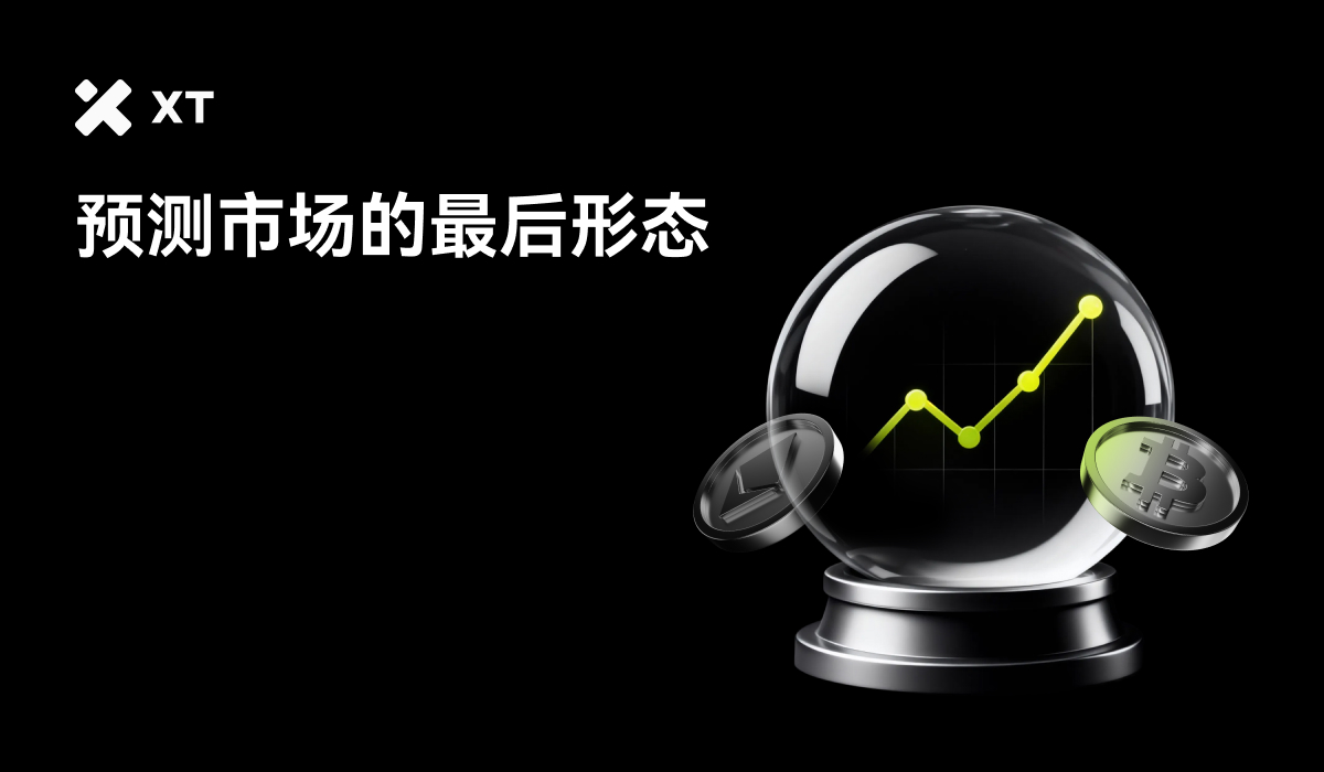 预测市场终局：只能剩一个，公链正在提前下注– 帮助中心