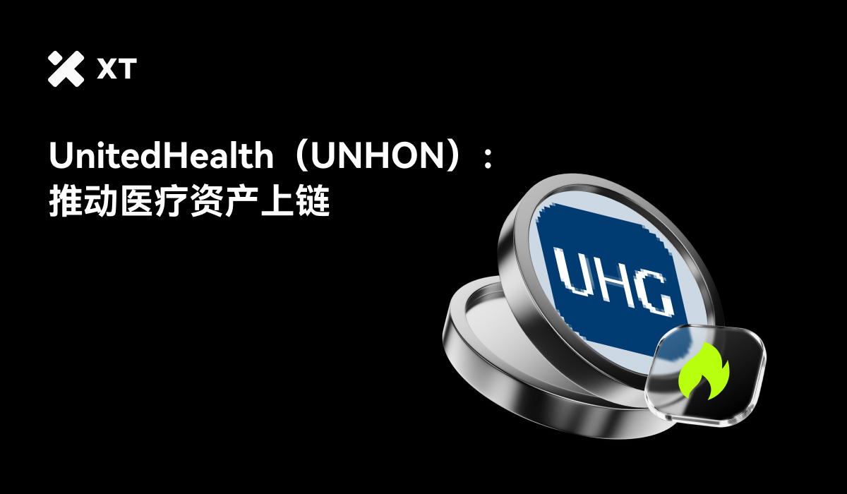 联合健康(UNHON) 会是代币化医疗投资的未来吗？ – 帮助中心