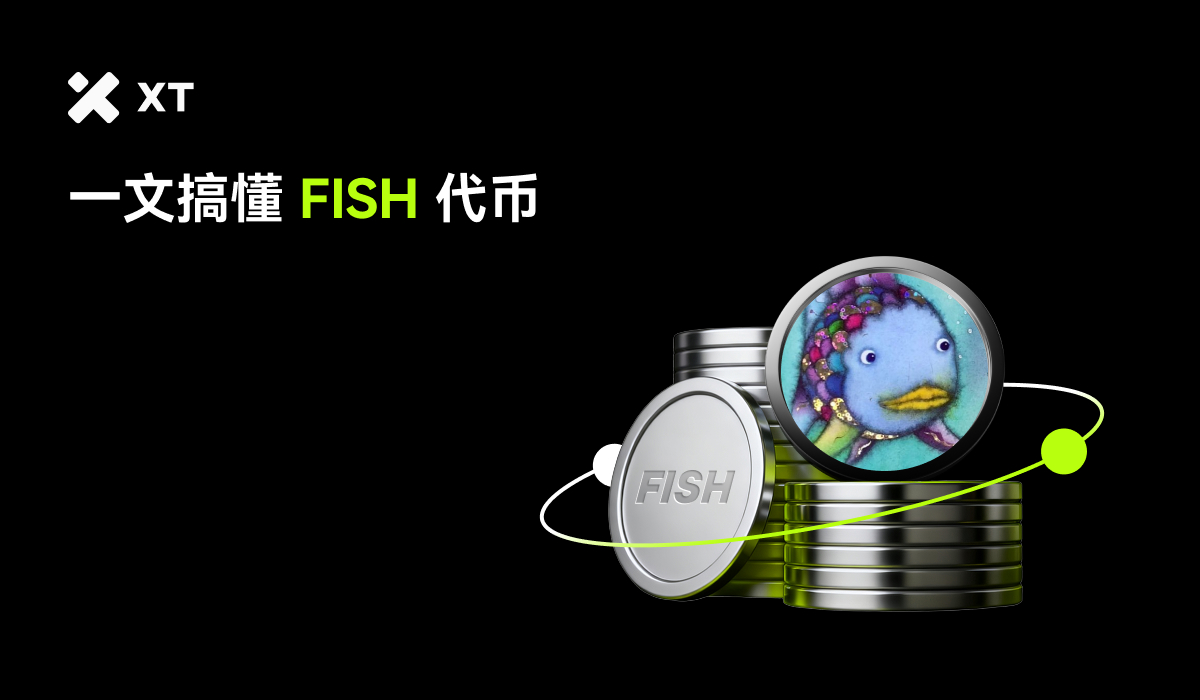 什么是$FISH？一文读懂Solana上的“彩虹鱼”Meme 币 – 帮助中心