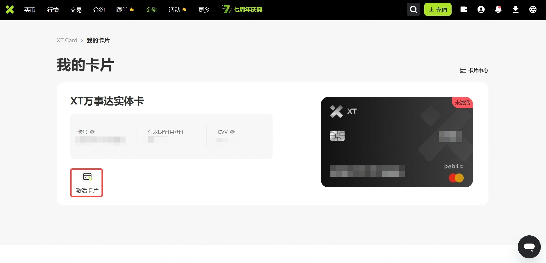 XT Card 实体卡操作指南– 帮助中心
