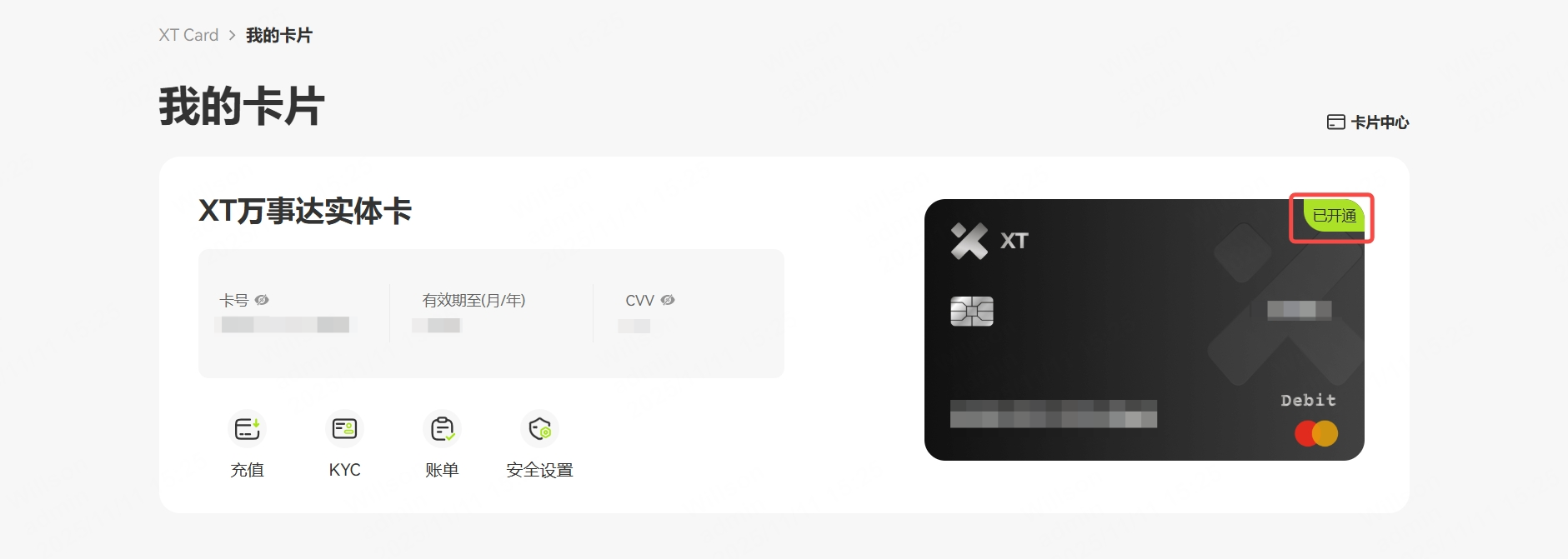 XT Card 实体卡操作指南– 帮助中心