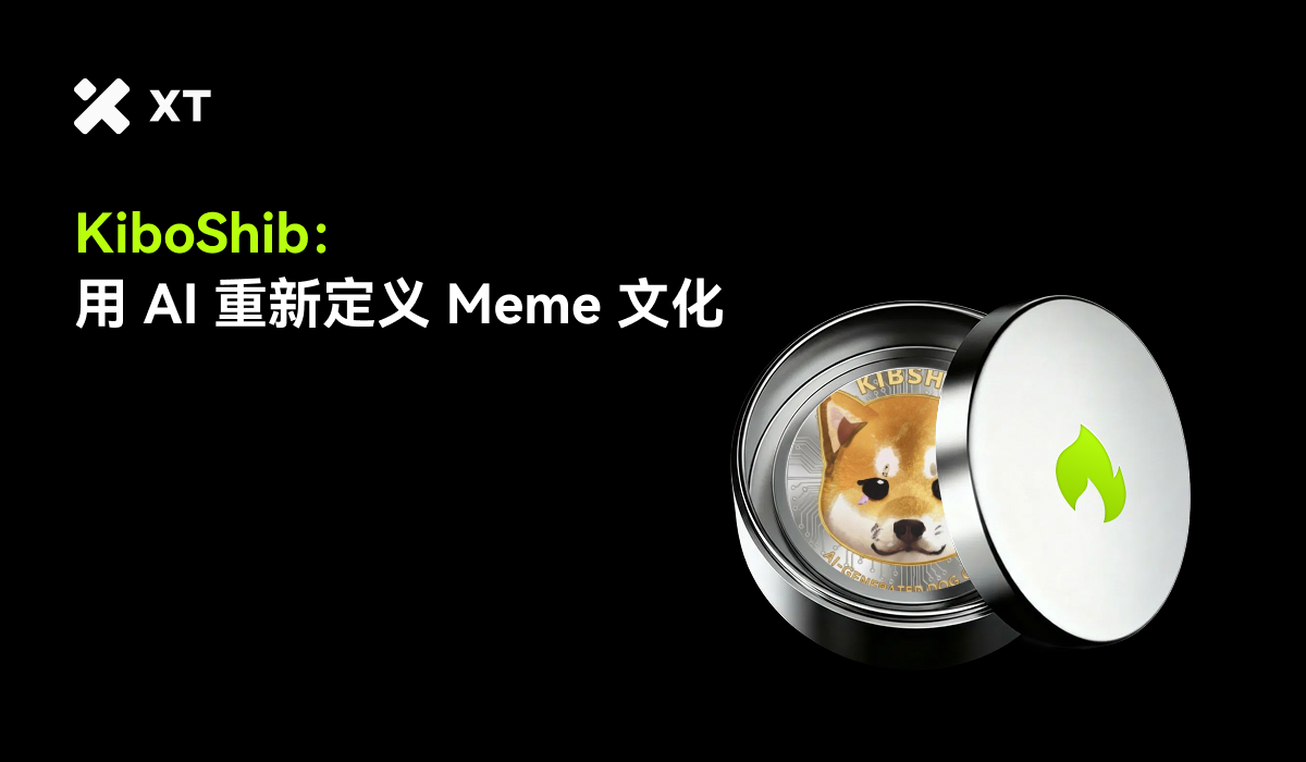 KiboShib 是首个彻底改变加密市场的AI 生成迷因币吗？ – 帮助中心