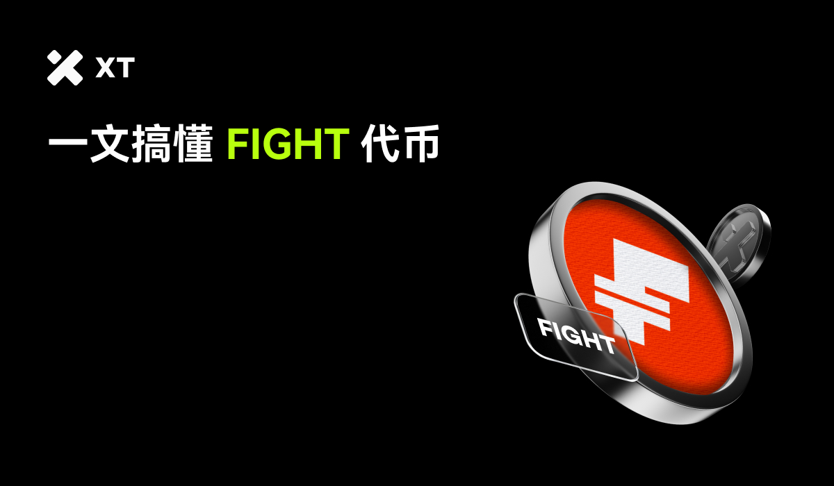 什么是FIGHT？获得UFC官方授权的格斗体育Web3生态系统 – 帮助中心